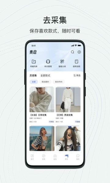 知衣科技 知衣app官方下载