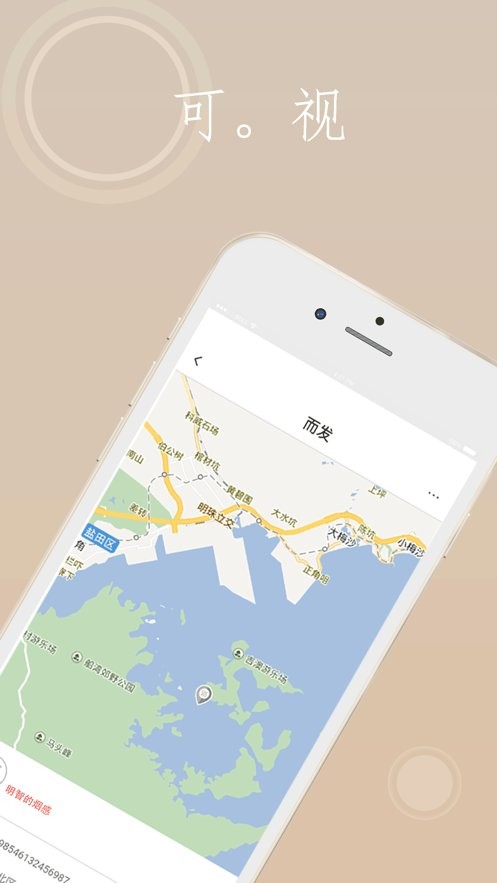 海曼智慧消防官方版 v1.2.25 安卓版 0