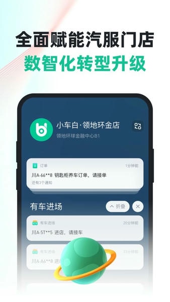 有车来app v0.9.56 安卓版 0