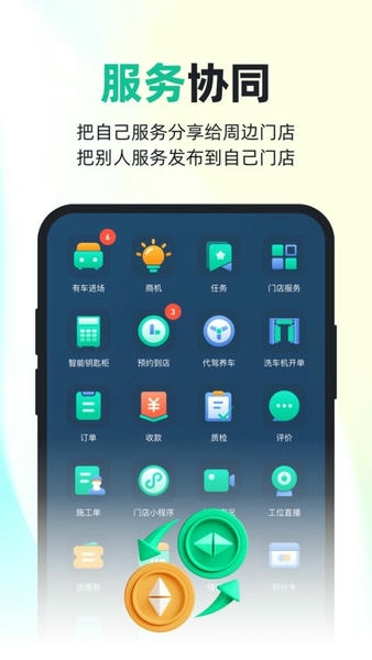 有车来app 有车来最新版下载