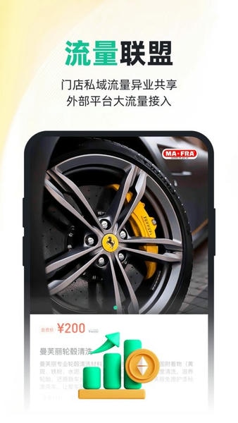 有车来app v0.9.56 安卓版 1