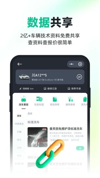 有车来app v0.9.56 安卓版 2
