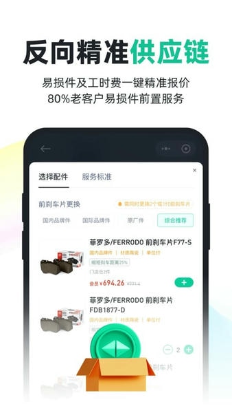 有车来app v0.9.56 安卓版 3