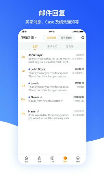 速易特erp官方版app v2.6.1 安卓版 0