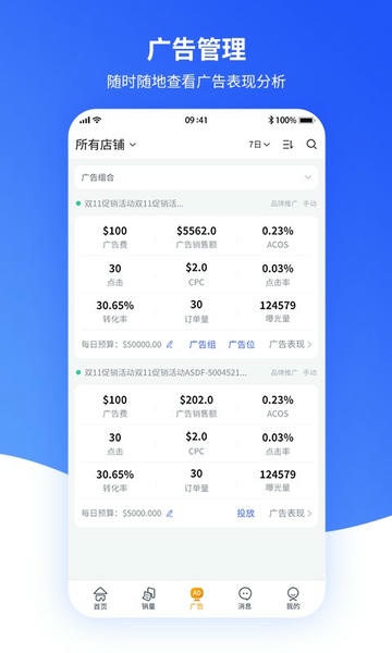 速易特erp官方版app v2.6.1 安卓版 1