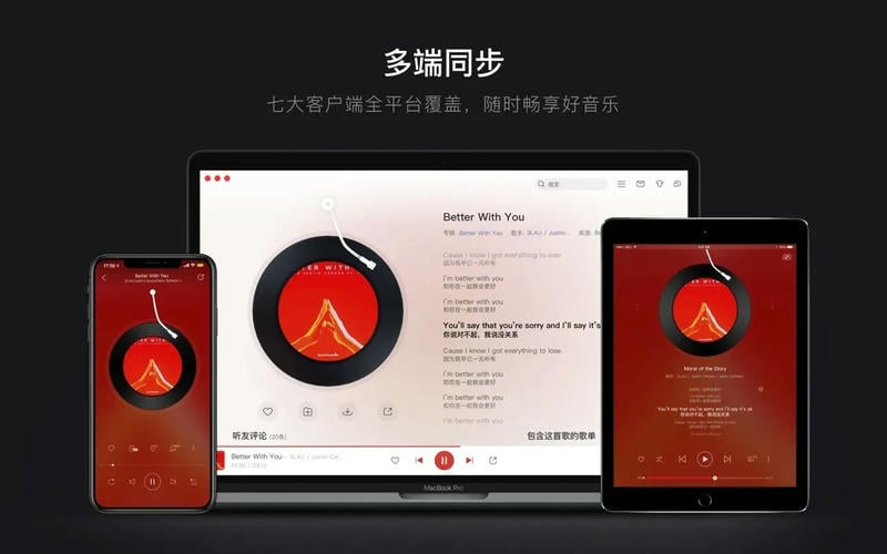 网易云音乐苹果电脑版 v2.3.11 官方最新版 2