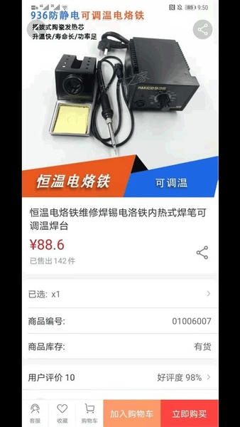 标识之家商城手机版 v4.3.9 安卓版 1