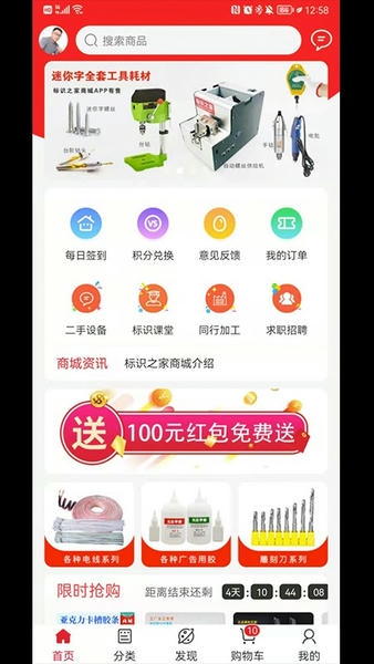 标识之家商城手机版 v4.3.9 安卓版 2