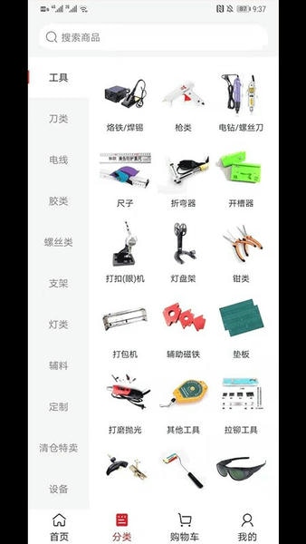 标识之家商城手机版 标识之家商城软件下载