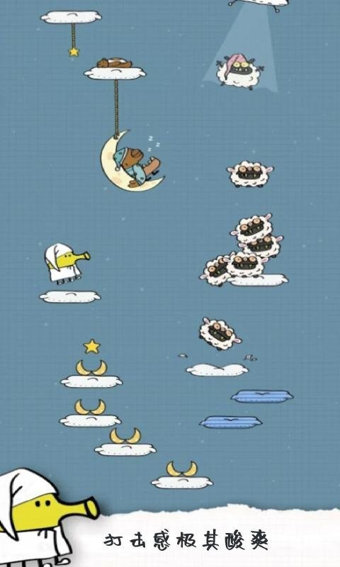 涂鸦跳跃2中文版 v1.0.1 安卓版 0
