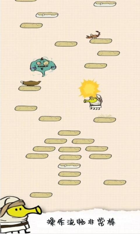 涂鸦跳跃2中文版 v1.0.1 安卓版 1