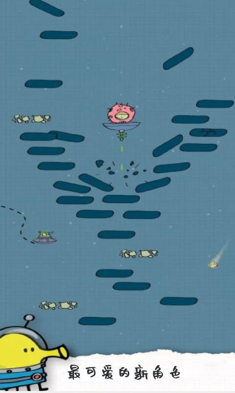 涂鸦跳跃2中文版 v1.0.1 安卓版 2