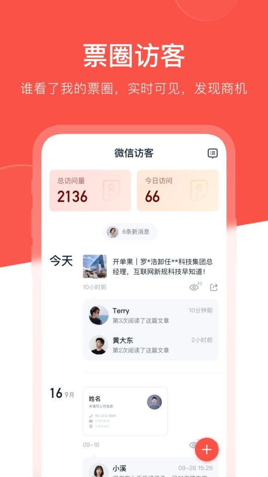 开单果官方版 v4.1.0 安卓版 2