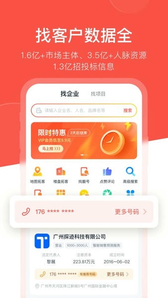 开单果官方版 v4.1.0 安卓版 3