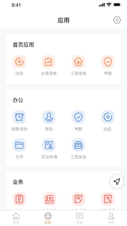 ocq客户管理 v6.2.8 安卓版 0