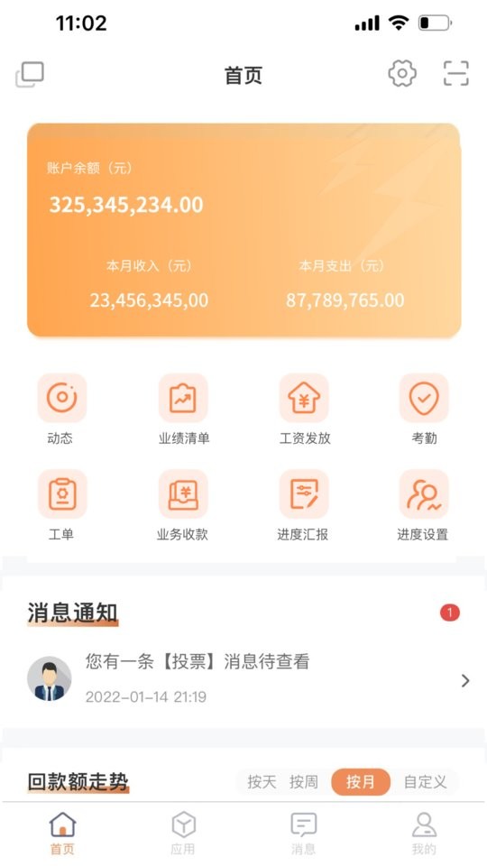 ocq客户管理 v6.2.8 安卓版 3