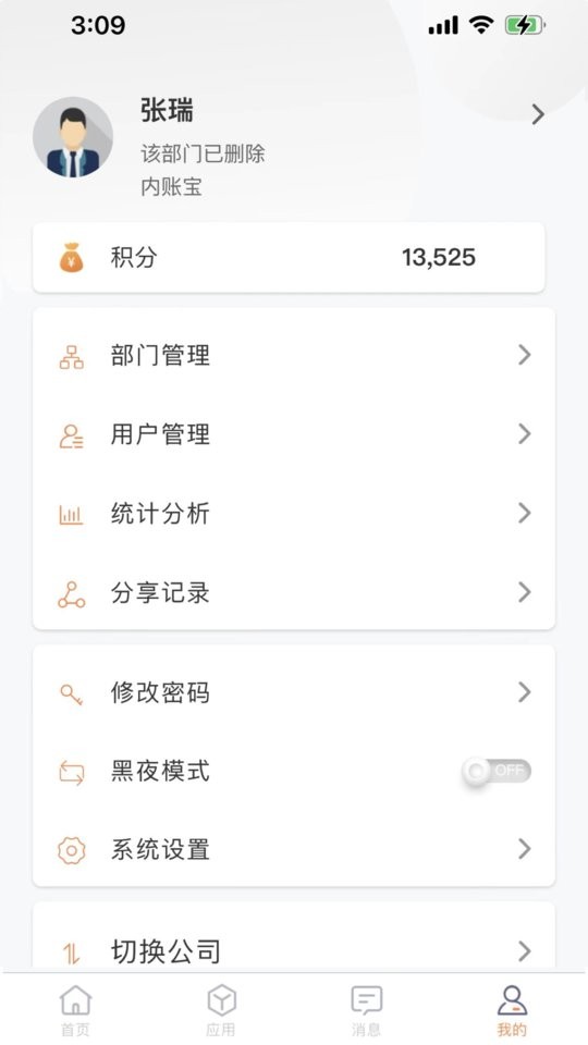 ocq客户管理 v6.2.8 安卓版 4