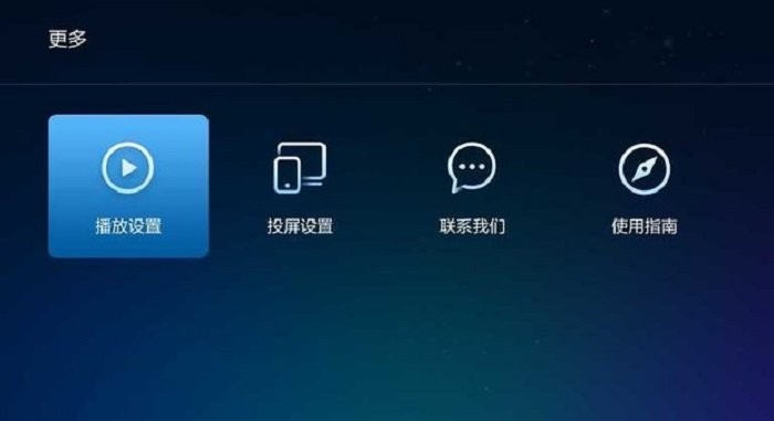 暴风影音电视版app v5.2.3 安卓最新版 1