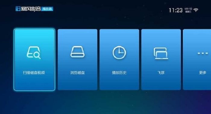 暴风影音电视版app v5.2.3 安卓最新版 3