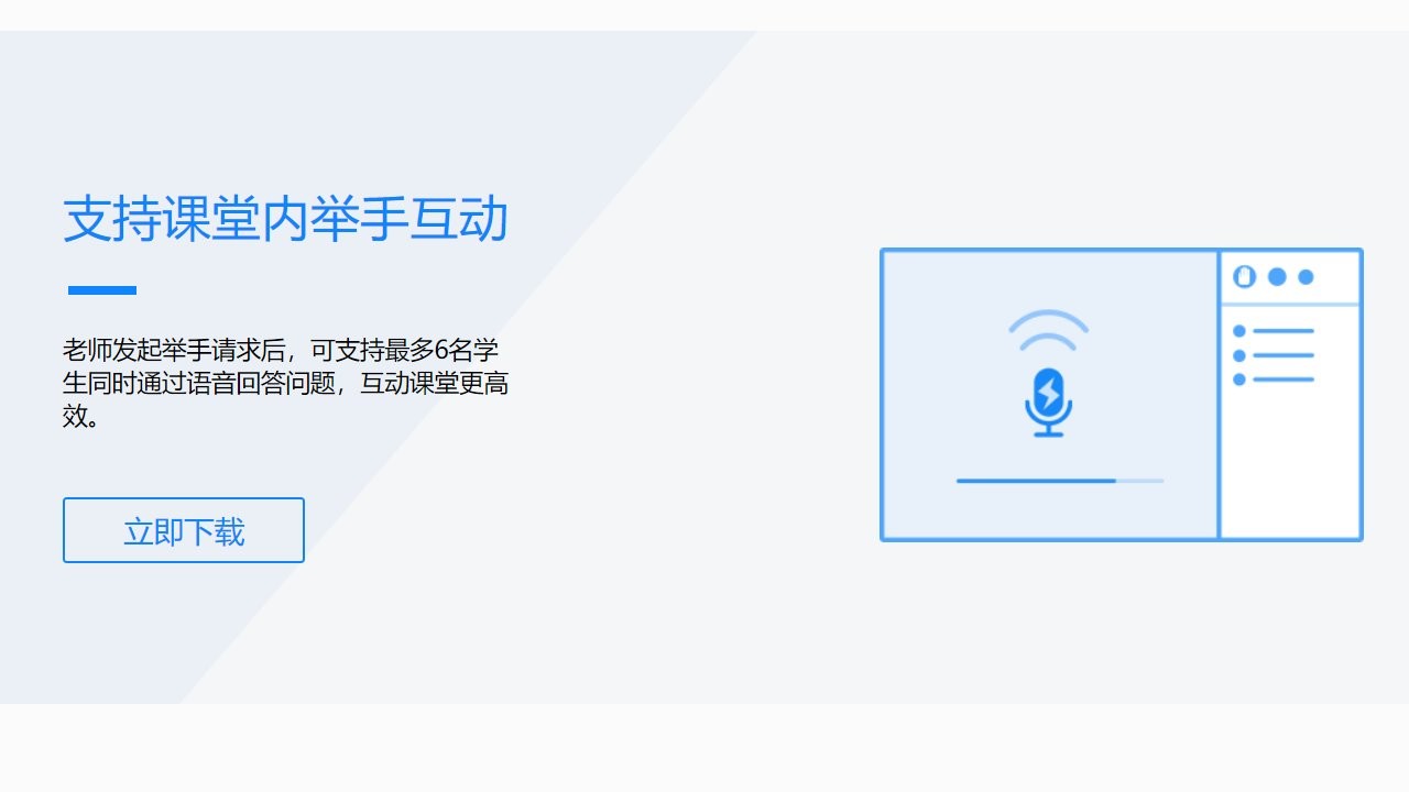 腾讯课堂pc客户端 v4.1.3.1 最新版 2