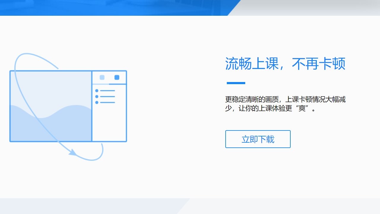 腾讯课堂pc客户端 腾讯课堂电脑版下载