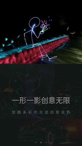 光绘大师最新版 v1.0.6 安卓版 1