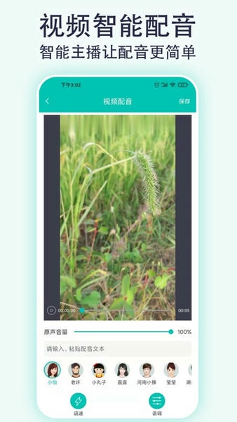 视频配音宝app v2.3.1 安卓版 1