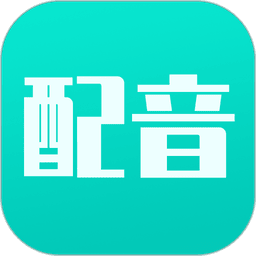视频配音宝app