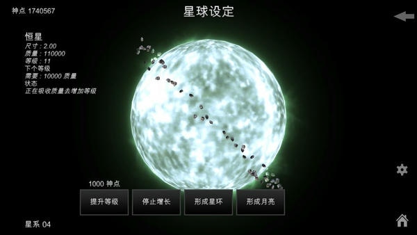 我的梦幻宇宙无限神点版 v6.00 安卓中文版 4
