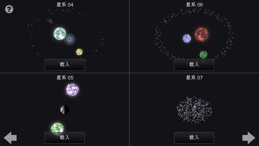 我的梦幻宇宙无限神点版 v6.00 安卓中文版 0