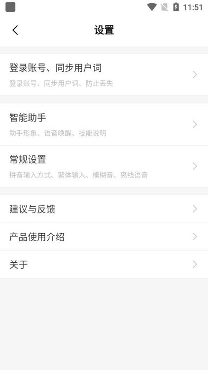 百度输入法ai探索版定制版 v13.3.7.49 安卓版 2