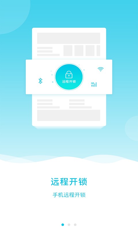 智喔喔智能锁软件 v1.8.2 安卓版 0