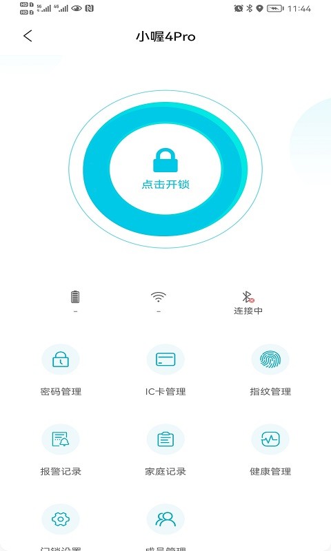智喔喔智能锁软件 智喔喔app下载