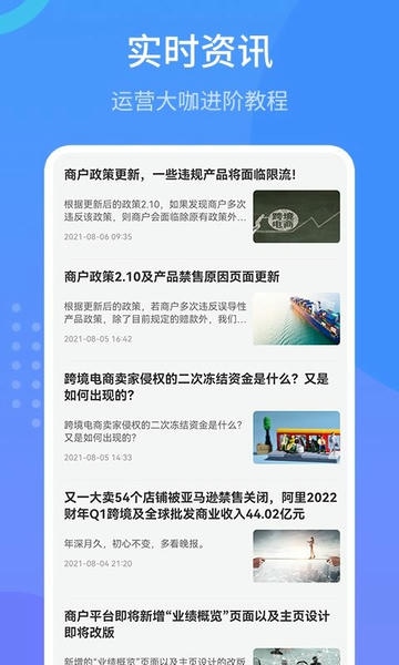 wish跨境电商手册手机版 wish卖家版app官方下载
