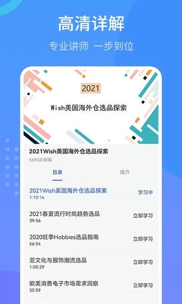 wish跨境电商手册手机版 v1.1.2 安卓版 4