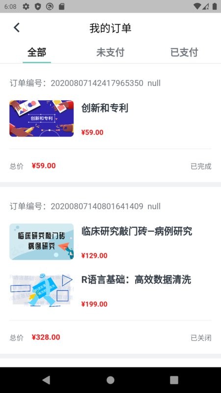 解螺旋app v3.4.0 安卓版 2