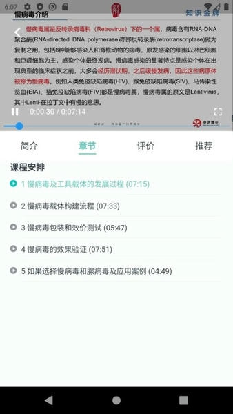 解螺旋app 解螺旋平台