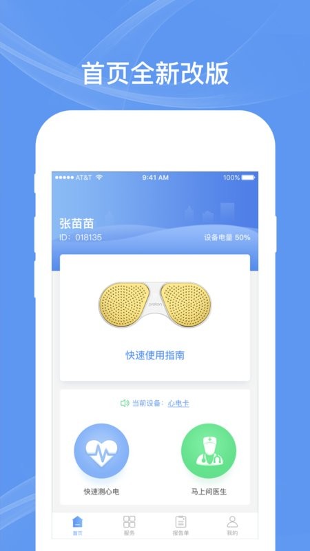 卡帕奇心电客户端 v1.1.1.1 安卓版 0