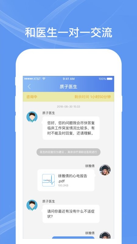 卡帕奇心电客户端 v1.1.1.1 安卓版 2