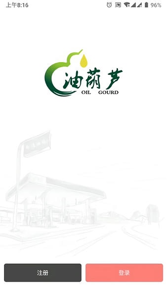 油葫芦运维 油葫芦app下载