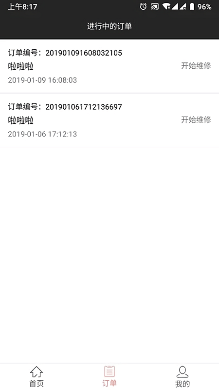 油葫芦运维软件 v1.3.3 安卓版 1