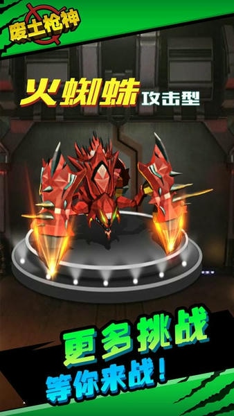 废土枪神官方版 v1.0.1 安卓版 2
