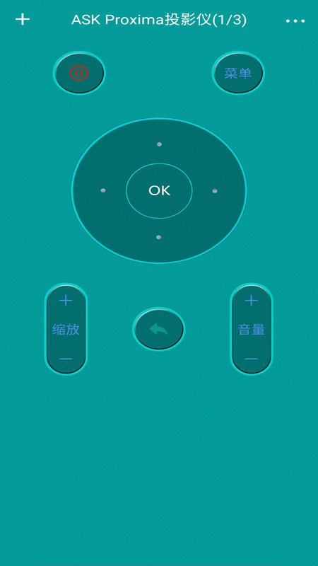 全智能遥控器app v2.8 安卓最新版 1