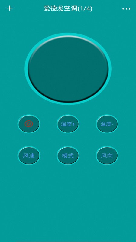全智能遥控器app v2.8 安卓最新版 2