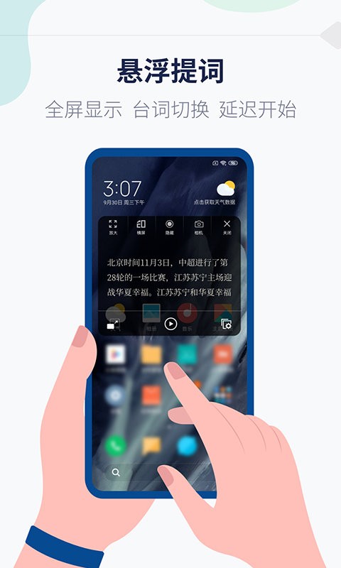 提词器vlog台词大师app v1.2.3 安卓版 1