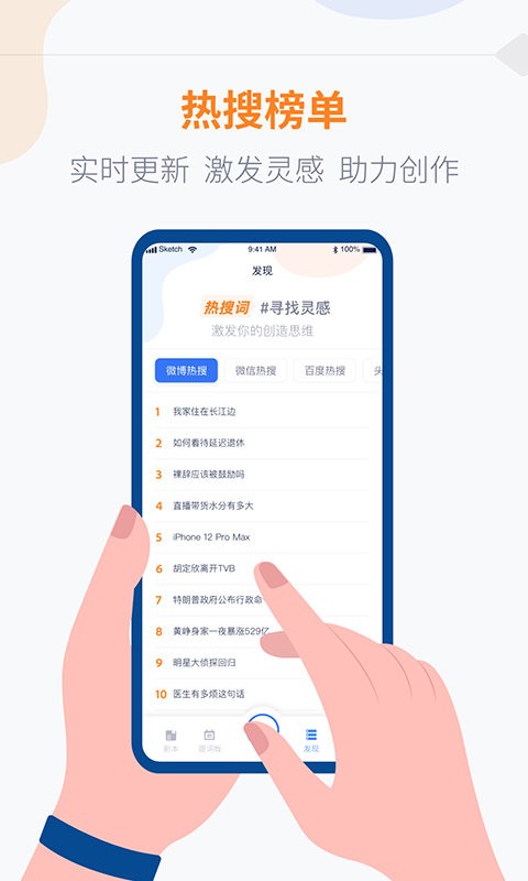 提词器vlog台词大师app 提词器vlog台词大师免费下载