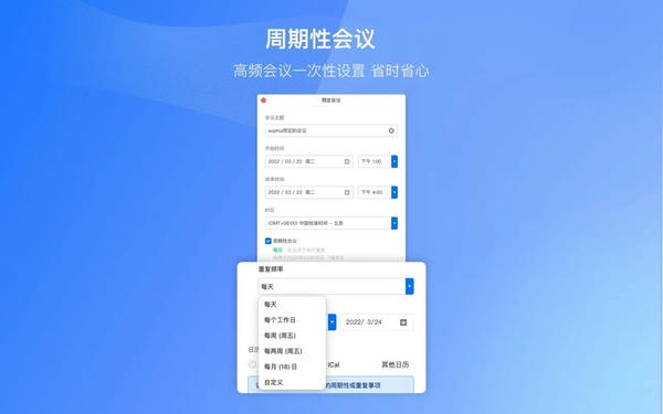 腾讯会议pc客户端 v3.22.10.402 pc版 3
