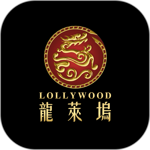 龙莱坞票务系统最新版