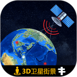 3D北斗侠街景最新版