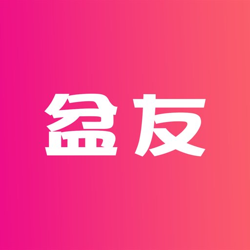 盆友最新版